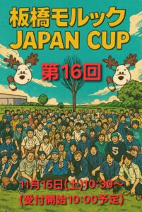 👑第16回👑板橋モルックJapan Cup