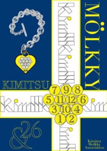 第3回きみモルCUP 開催！！