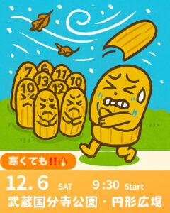 【モルック体験会 & 練習会のお知らせ】