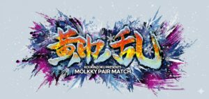 黄巾ノ乱2026(冬)