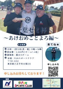 第7回千葉ゼミ杯〜あけおめことよろ編〜