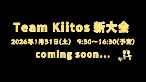 Team Kiitos新大会