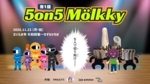 『第1回 5on5 Mölkky』