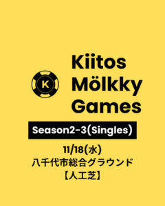 Kiitos Mölkky Games2-3 個人戦